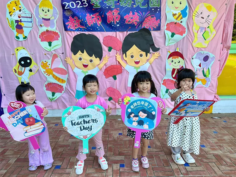 祝老師們教師節快樂