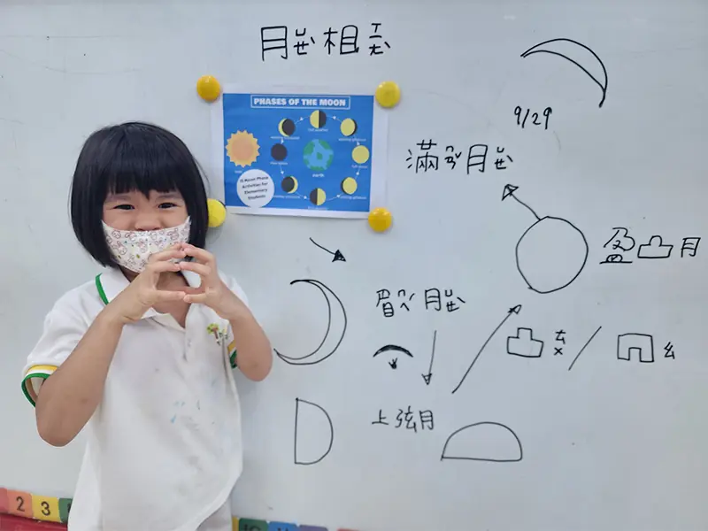 中秋節活動-認識月相