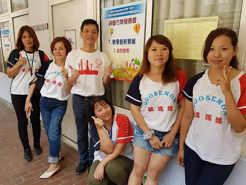 狂賀！金愛爾文教