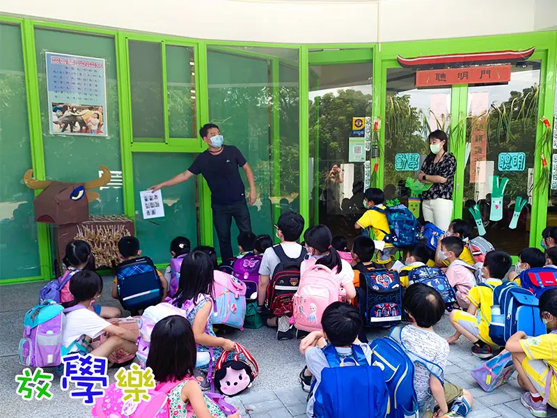 放學樂 開學日特別活動