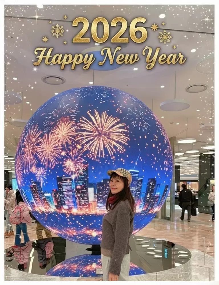 祝福大家2026新年佳節愉快