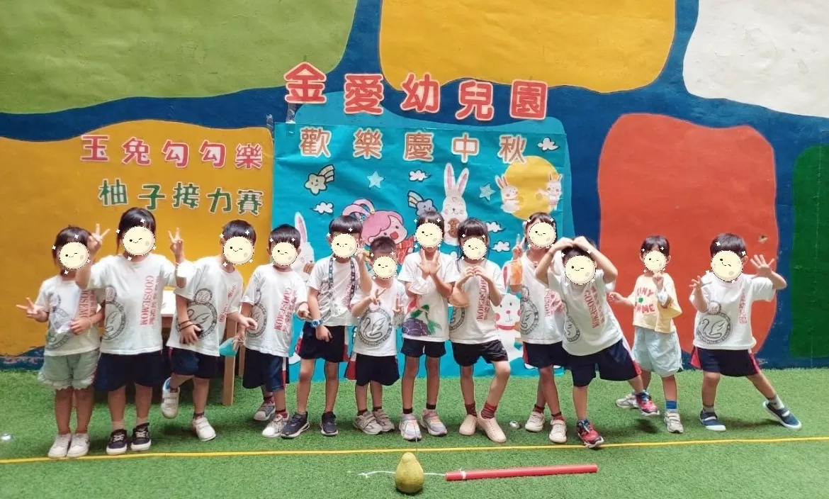 🌝中秋活動🌝