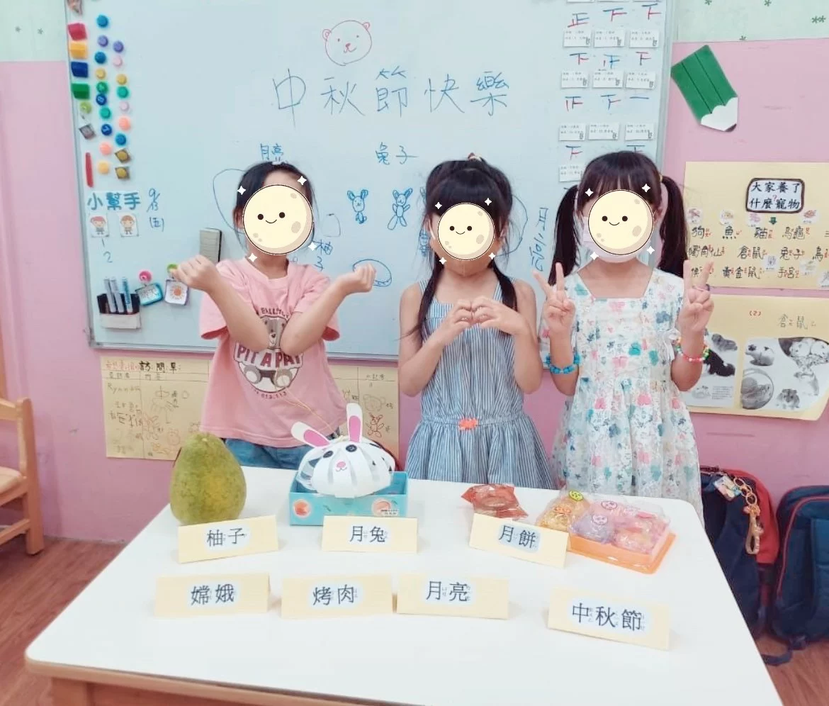 🌝中秋活動🌝
