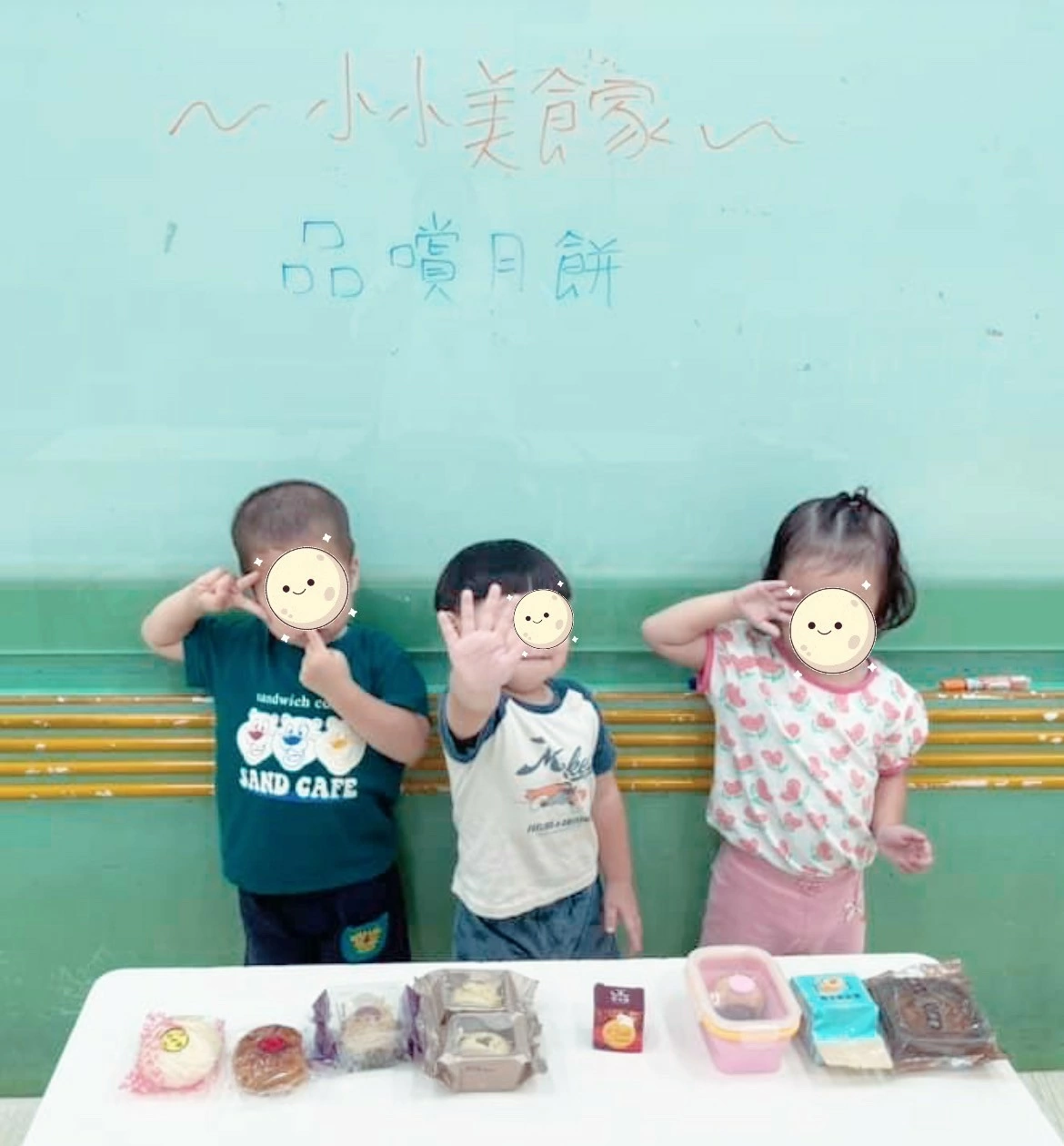 🌝中秋活動🌝