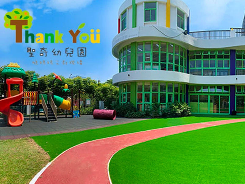 聖奇幼兒園 入園登記表