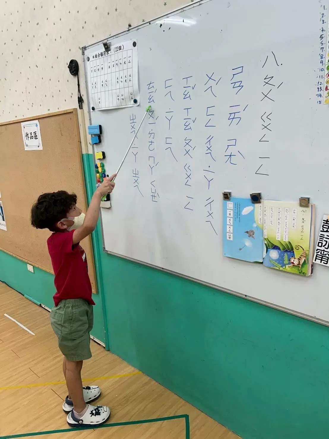📖朗讀課文‧讀本拼音👄 📖朗讀課文‧讀本拼音👄