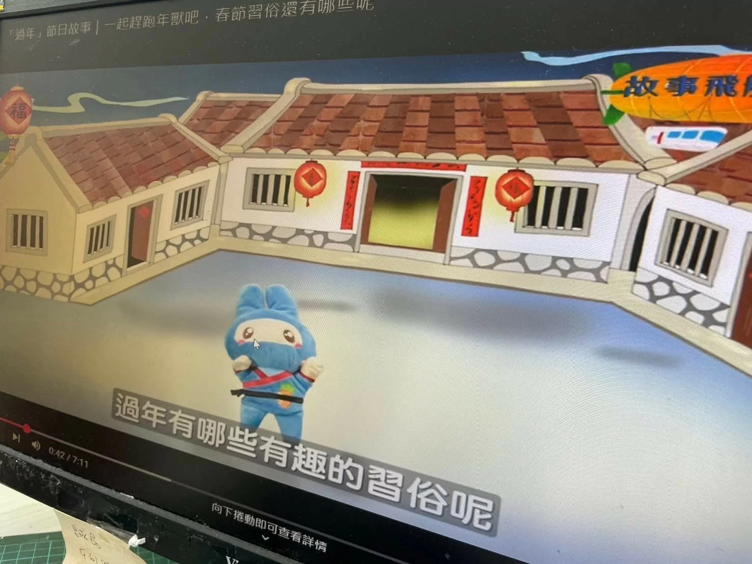 🎊一起學習過年習俗，迎接幸福新年！🎊