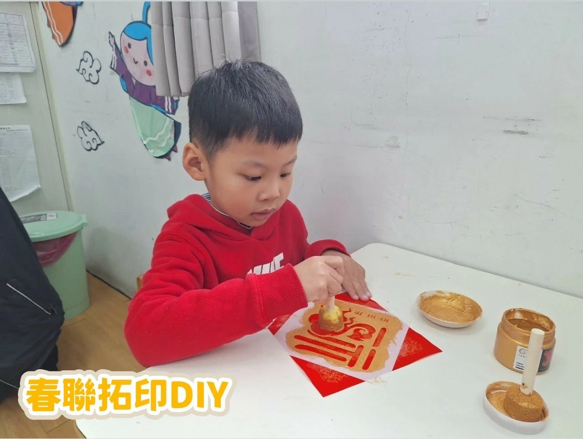 🎊一起學習過年習俗，迎接幸福新年！🎊