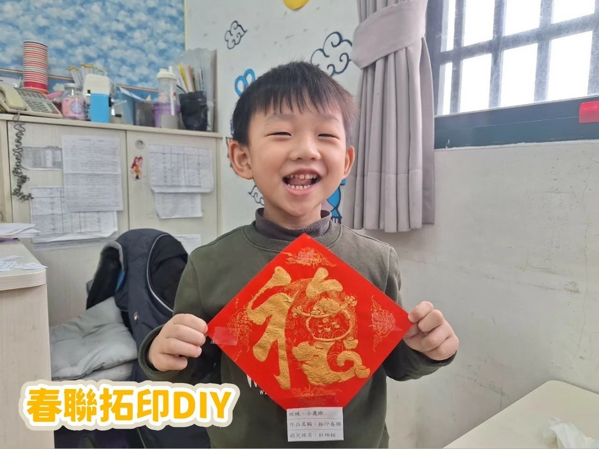 🎊一起學習過年習俗，迎接幸福新年！🎊