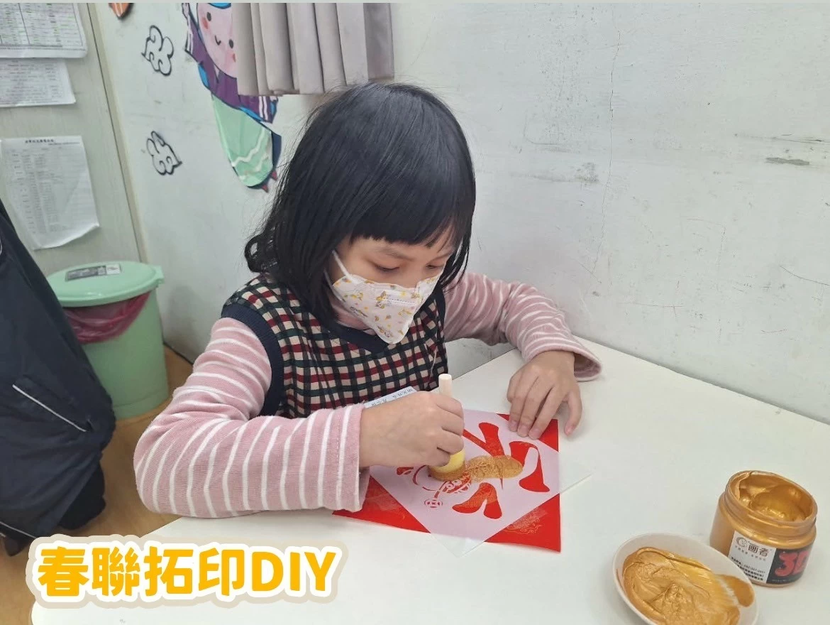 🎊一起學習過年習俗，迎接幸福新年！🎊