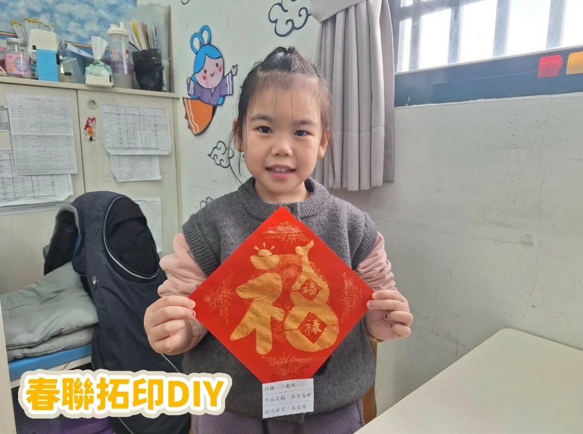 🎊一起學習過年習俗，迎接幸福新年！🎊