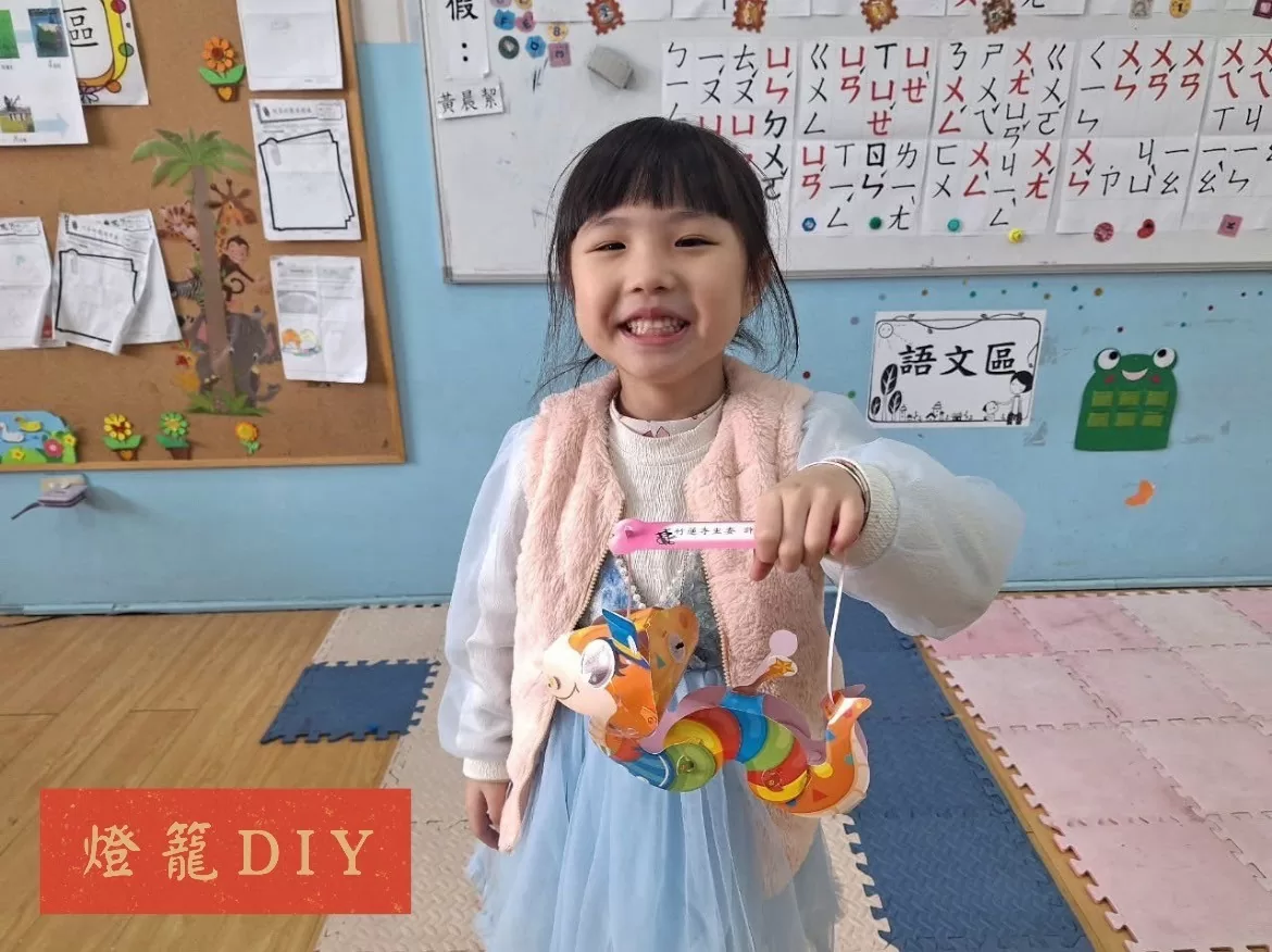 🐍認識元宵與燈籠DIY🏮