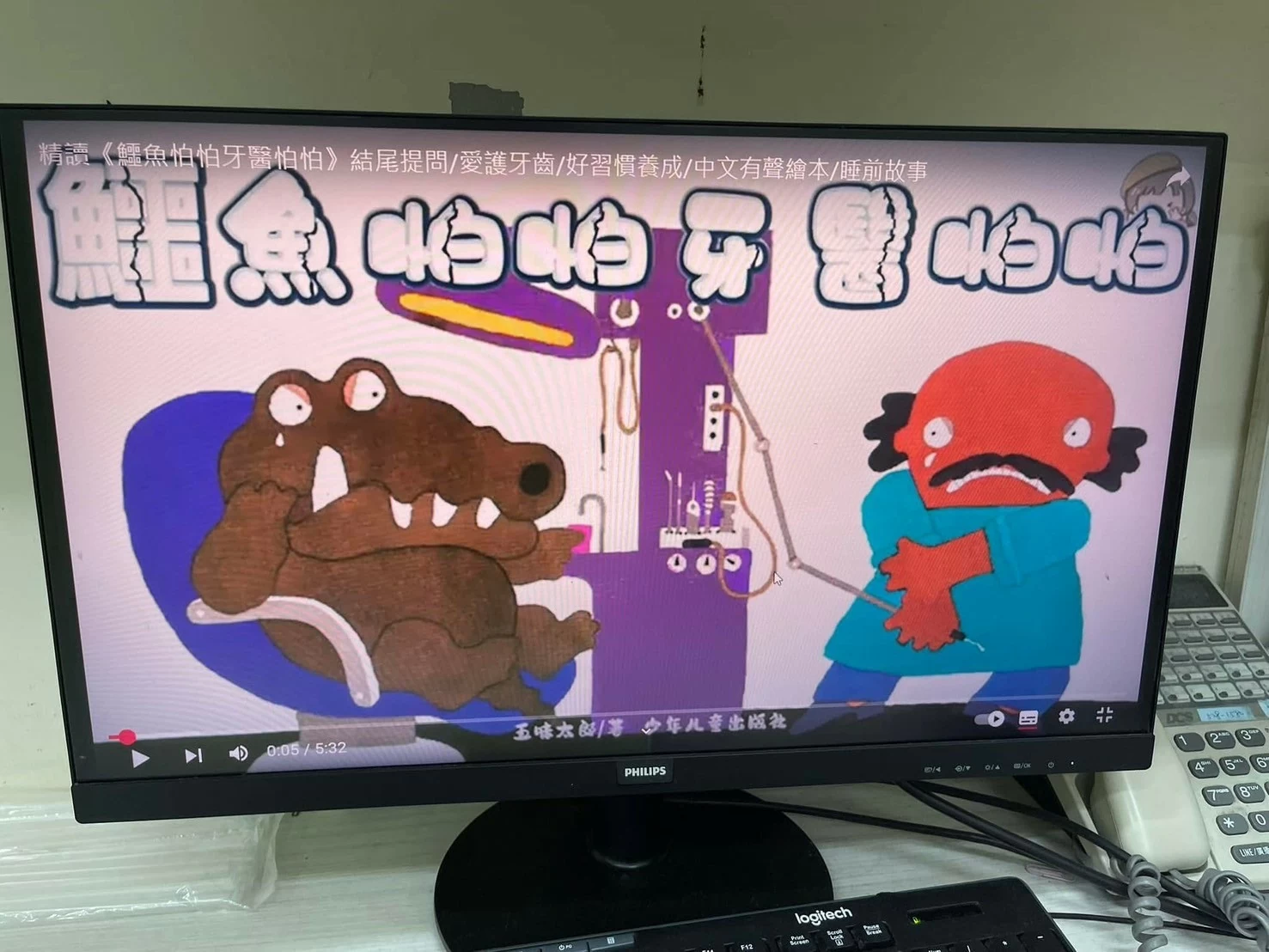 🦷愛護牙齒的重要性🪥