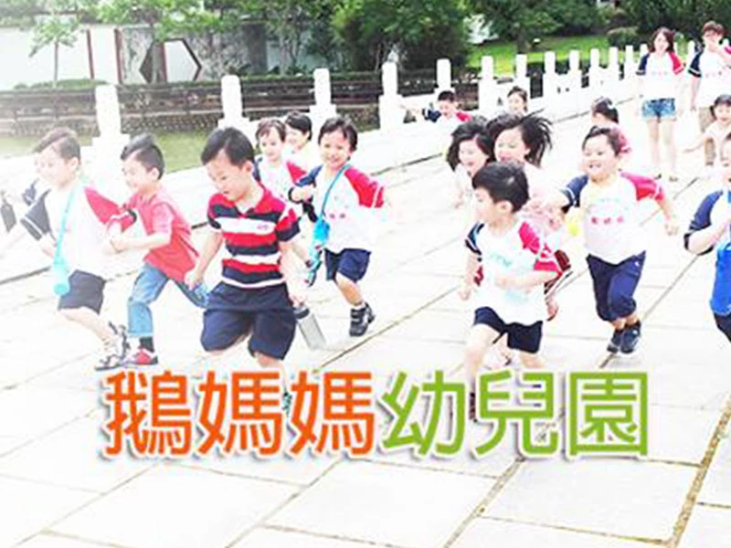 金愛幼兒園 入園登記表