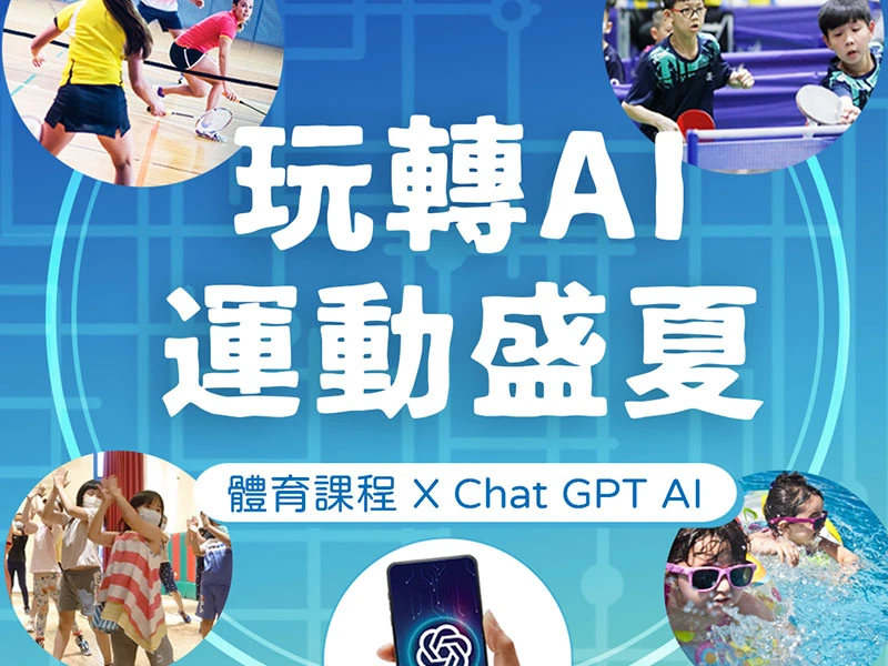 2023夏令營 開放報名中