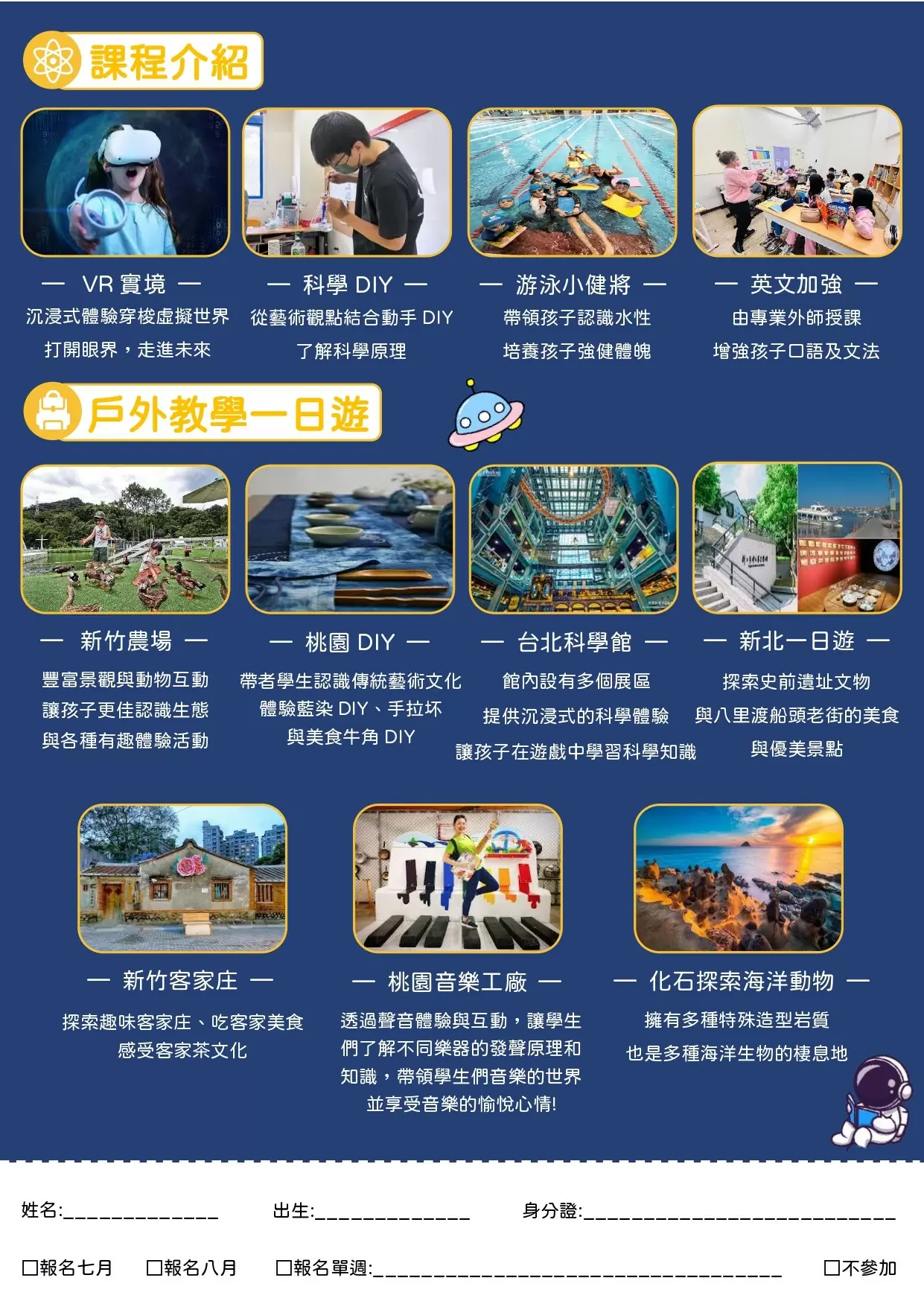 🔬✨2025跨域科學夏令營-開跑囉✨⚗️ 🔬✨2025跨域科學夏令營-開跑囉✨⚗️